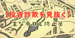 3人のママ在宅ワーカーが語る！在宅ワーク詐欺。実録こんな手口3選