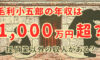 シャドーバンキング（影の銀行）と中国バブルの何故を解説