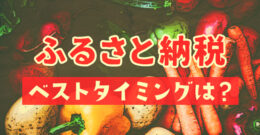 今こそ考えたい円安対策！家計で取り組めることとは？