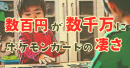 日本円に価値はあるのか？安全な通貨なのかを解説