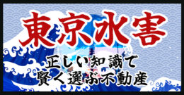 ＜PR＞分かる！マンション投資の基本はこれ【不動産投資セミナー】